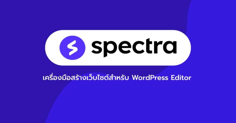 Spectra plugin