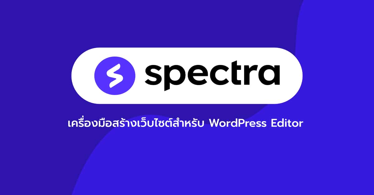 Spectra plugin